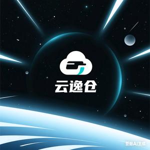 山东临沂云仓（云逸仓快递云仓供应链）头像