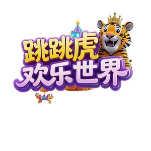 跳跳虎欢乐世界露营地头像