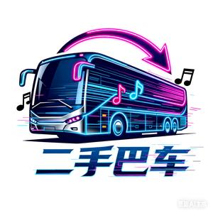 彭涛全国二手客车收售头像