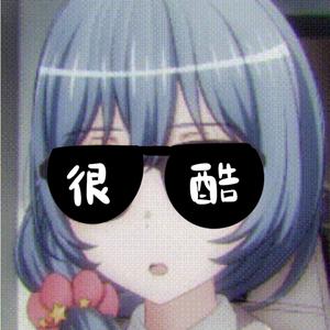 世界上最纯良的六花。头像