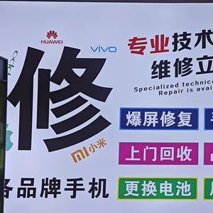 夹江天机数码手机维修头像