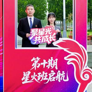 保利第十期星火班头像