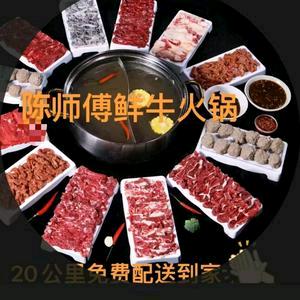 美华小吃鲜牛肉火锅头像