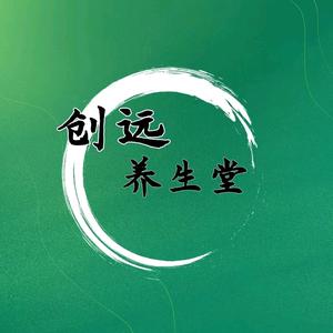 创远养生堂头像