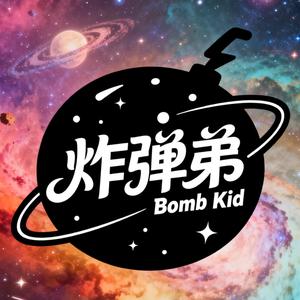 ឩ໊၀ឩ໊ᰁ᭄炸ઈ弹♋️弟ོ࿐头像