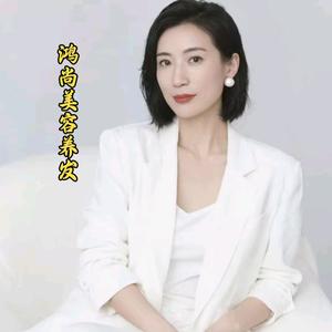 兰州鸿尚美容💛教直播头像