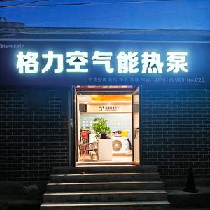 中央空调 地暖头像