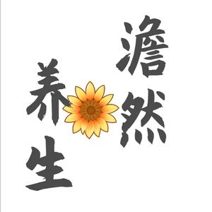 澹然🌸养生头像