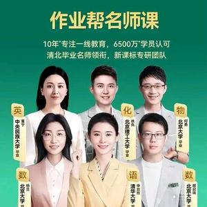 兰姐的作业帮好物间头像