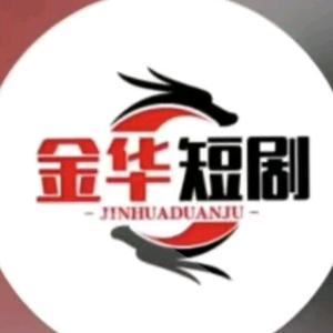 金华短剧b头像