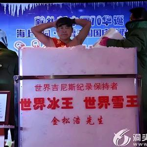 世界冰王雪王（金松浩）头像