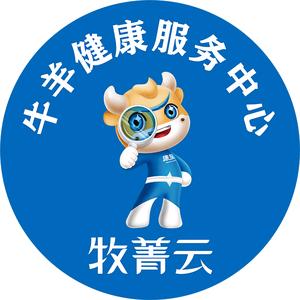 牧菁云-临沂牛羊健康服务中心头像