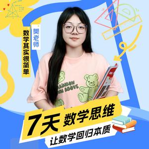 樊老师教数学头像