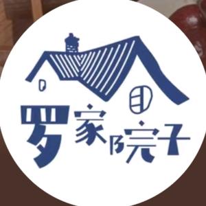 罗家院子头像
