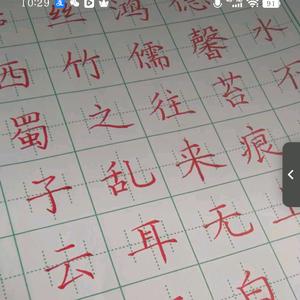 杨老师教写字头像
