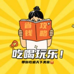 滿姐团购达人头像