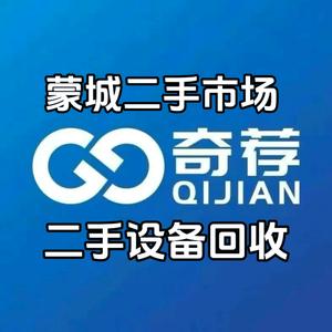 蒙城奇荐二手市场头像
