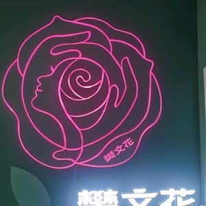 樊文花承平盛世5期—丹丹头像