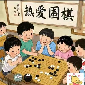 颍上天元围棋头像