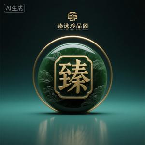 臻选珍品阁头像