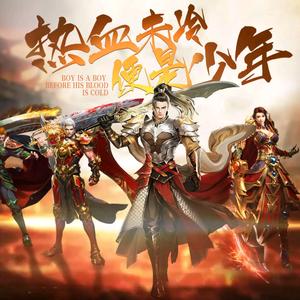 传奇低调哥头像