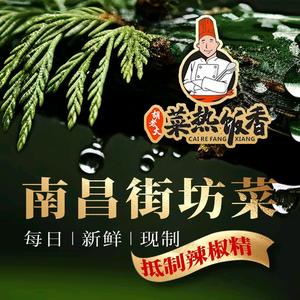 胡老大菜热饭香（红谷滩陶家新村店）头像