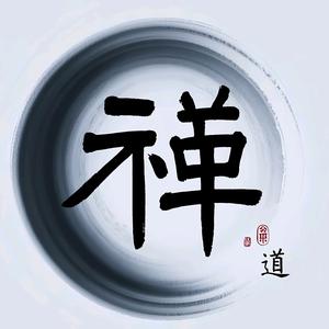 《厚德载物》头像