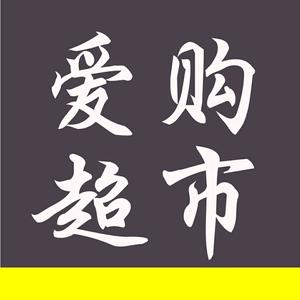 顺河区爱购超市头像
