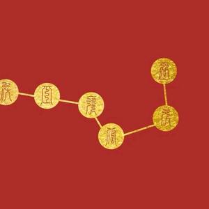 北斗看世界头像