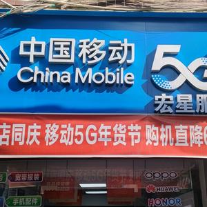 田家老街移动通信头像