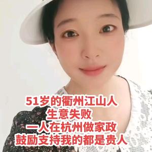 晓惠带你做家政  (收徒中)请您别连赞头像