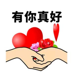 熠生安好头像