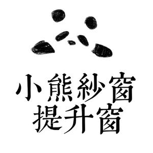 小熊纱窗-提升窗-成都头像