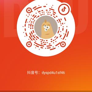 红的抖音 - 抖音