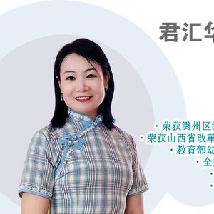 潞州区君汇华府幼儿园张健园长头像