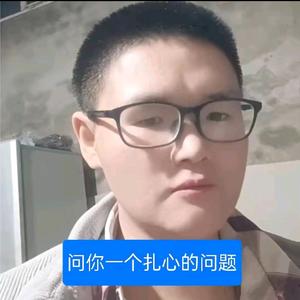 问你一个扎心的问题头像