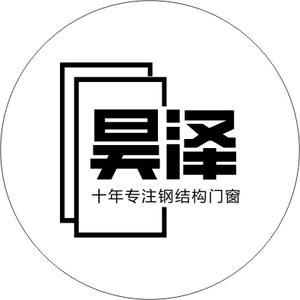 西安昊泽钢结构、露台搭建头像