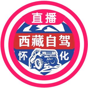 怀化川藏自驾头像