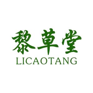 黎草堂官方号头像