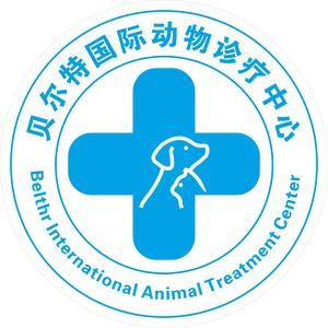 贝尔特宠物医院头像