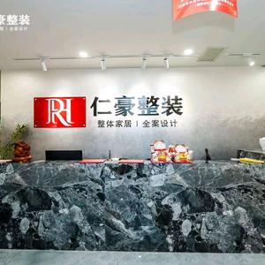 ♥在仁豪高端设计打工的张经理头像