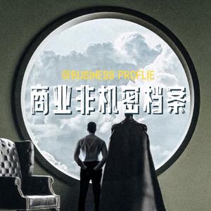 商业非机密档案头像