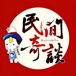 🌈民间故事会头像