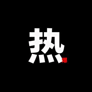 赛河头像