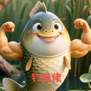 报告钓鱼佬 头像