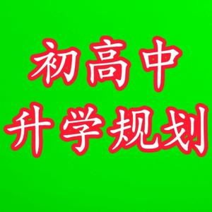 学业规划：你未来的航标灯