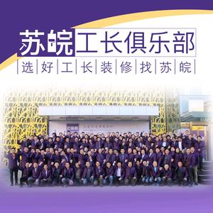 北京苏皖工长俱乐部头像