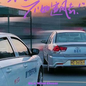 厦门驾校邹校长头像