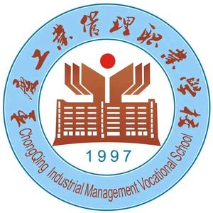 重庆工业管理职业学校头像