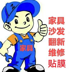 贵阳家具维修头像
